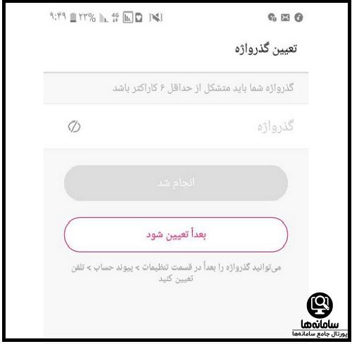 نحوه نصب برنامه لایکی likee